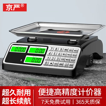 Jingyan weighing electronic scale commercial small market business commercial precision stall electronic scale household platform scale lcd screen display/all steel buttons ultra-precise electronic scale