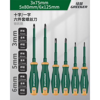 Greener screwdriver cross-shaped strong magnetic super-hard vde household screwdriver plum blossom screwdriver electrician special screwdriver electrician screwdriver senior master 6-piece set
