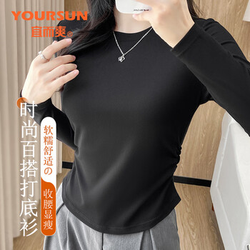 Yiershuang women's autumn and winter basic base layer women's long sleeve round neck inner slim high elastic soft close-fitting base layer