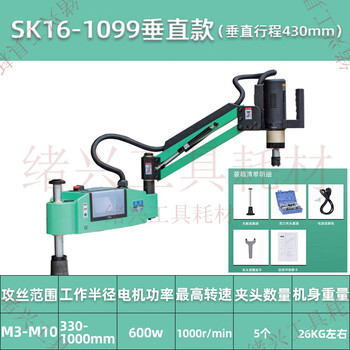 Rsrddyp electric tapping machine handheld desktop universal rocker arm cnc tapping machine folding arm tapping machine servo tapping sk16-1099 vertical model
