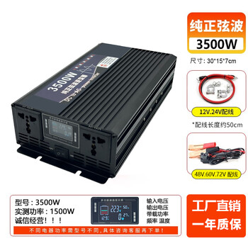 Wankeda ice cream machine outdoor mobile power supply stall equipment pure sine wave inverter + lithium iron phosphate battery 3500w measured 1500w lcd display pure sine wave