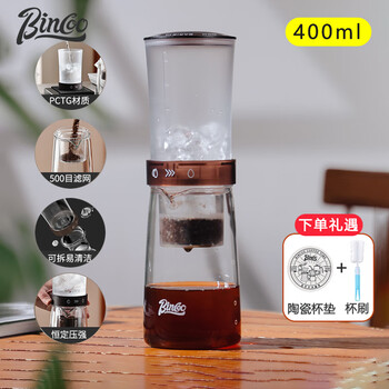 Bincoo ice drip coffee pot cold brew pot glass household coffee drip pot ice brew drip cold brew pot filter cup brown ice drip pot 400ml+gift