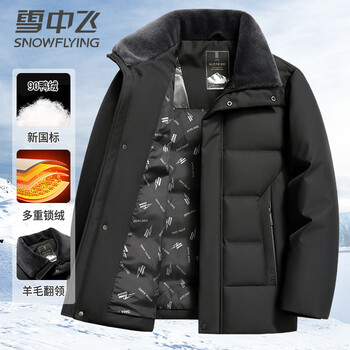 Flying in the snow 90 down jacket dad's wear men's winter warmth and coldproof wool collar middle-aged and elderly thickened jacket 175