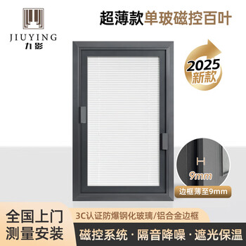 Jiuying ultra-thin single glass magnetically controlled built-in blinds aluminum alloy kitchen magnetic bathroom window hollow sunshade gray frame ultra-thin model 11 color blades optional less than 0.7 price