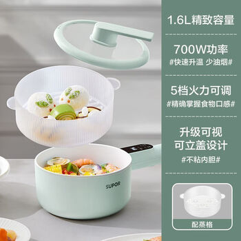 Supor electric cooking pot, dormitory student noodle cooking pot, household multi-functional wok, small electric pot, integrated electric hot pot h20yc841a (5-level temperature adjustment) 20cm