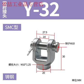 Yue changsheng smc cylinder mbb/mb1b double elbow y-shaped joint y-03m y-04my-05m y-08m y-10m y-03msmc type 32 bore