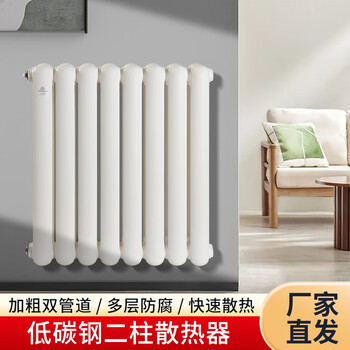 Yishapu steel radiator household wall-mounted steel two-column radiator central heating whole house living room bedroom heating 600mm