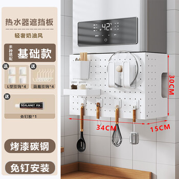 Harvest gas water heater pipe shielding cover hole plate kitchen wall hanging below ugly boiler shelf shielding plate white - length 34 height 30 depth 15 basic model