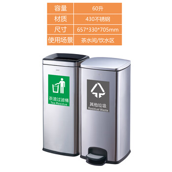 Stainless steel commercial tea dregs bucket, tea brewing wastewater bucket, office tea room pouring tea filter bucket, large 60-liter classified open + foot pedal conjoined bucket