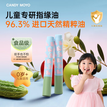 Candymoyo children's finger oil bitter nail water reduces smoothing of barbs and dead skin nourishing nutritional oil to prevent finger biting