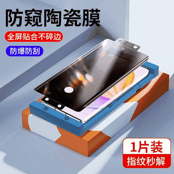 Sanrui is suitable for huawei mate60pro. fingerprint unlocking, anti-peep and anti-mobile phone film, 1 piece pack, anti-peep ceramic film, fingerprint unlocking in seconds, free artifact, huawei mate60pro