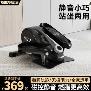Yingerjian household smart magnetic stepper stepper indoor walking machine multi-function mini elliptical sports fitness standard model - black stepless resistance + 240 load-bearing