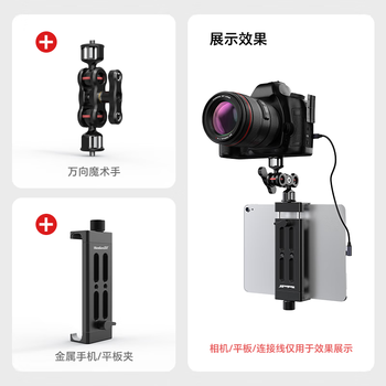 Wenlian is suitable for canon, nikon, cloud photography, graphic and photo live broadcast data cable, micro-slr camera, ipad pixel cake online cable, rabbit cage connected to mobile phone l bracket, picture flash transfer, ipad tablet bracket, cable not included
