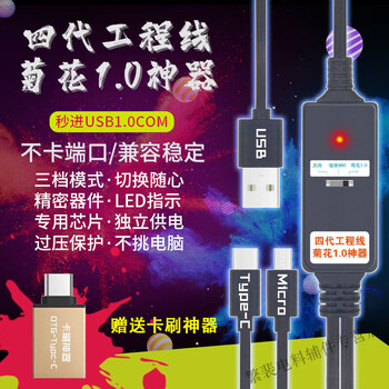 Hw chrysanthemum third generation enhanced version 1.0 port artifact built-in chip switch independent power supply short chrysanthemum 10 engineering line mix fourth generation with card swipe and