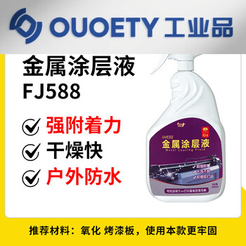 Hibiscus flower self-spraying uv coating liquid acrylic metal glass tile uv ink printing transparent traceless coating liquid metal 588 (1l) fast drying