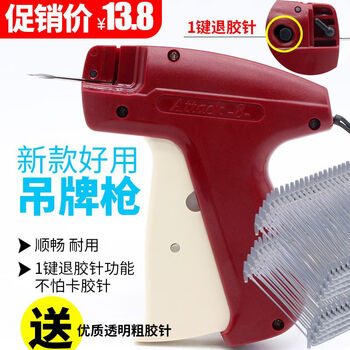 Tag nail gun, trademark marking glue needle, clothing label printing machine, chiba, new style thick + free 1,000 hairspray needles