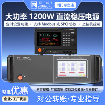 Tongmen multi-channel dc regulated power supply 1200w high power dc power supply program-controlled constant current constant voltage power supply aging etm-umm- 5 channels 60v 20a 1200w s