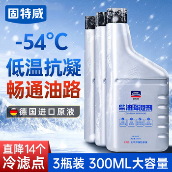 Goodway diesel anticoagulant anticoagulant antifreeze depressant additive fuel treasure car diesel heating special oil