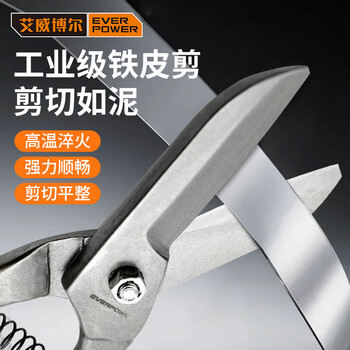 Aiwei boer iron scissors, stainless steel special scissors, strong shearing force, industrial keel scissors, home use 155014