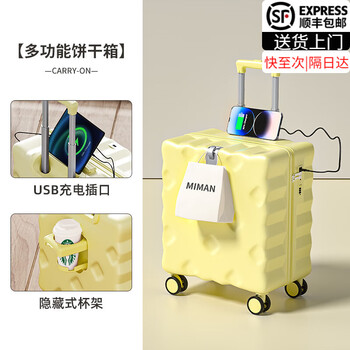 Linlanglu suitcase, small boardable suitcase, trolley suitcase for boys and girls, free check-in, universal wheel password box, leather suitcase, cheese yellow (lifetime warranty + freight insurance + sticker) 18 inches, can seat 100 pounds