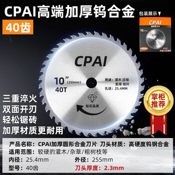 Tian gui lawn mower blade extra thick weeding brush cutter accessories forty teeth extra thick 2.3mm