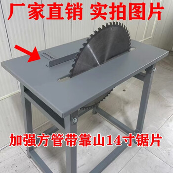 Firewood sawing artifact, household rural table saw woodworking special saw firewood cutting machine, multi-functional household electric sawing machine, thickened table saw with 3000 watt motor (with backer 14-inch saw blade)