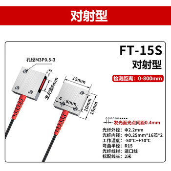 Yuechangsheng strip area matrix fiber optic sensor through-beam infrared sensing diffuse reflection fiber grating ft-15s