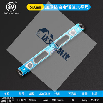 Level high-precision leveling ruler with strong magnetic decoration heavy-duty aluminum alloy anti-fall level 600mm aluminum alloy level 8862 strong magnet
