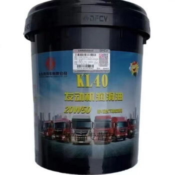 Dongfeng 40,000 kilometers original tianlong dfcvkl402050 renault engine 18 liters 20w50 diesel engine oil 18l dongfeng kl40 20w50 engine oil