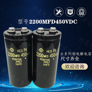 New original inverter filter aluminum electrolytic capacitor 2200mfd 400v2200uf 400v2200uf
