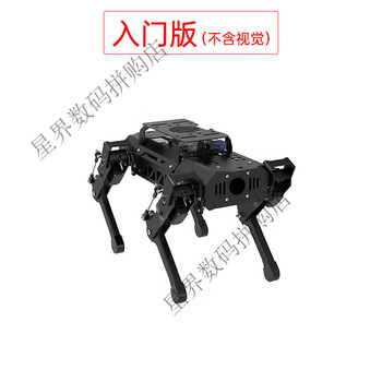 Huaner ros robot quadruped robot dog puppypi bionic intelligent programming ai vision large model raspberry pi 4b/5 entry version (without vision) raspberry pi 5/8g