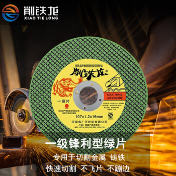 Wen yijia fine metal stainless steel cutting disc 100 angle grinder grinding wheel ultra-thin resin slice angle grinding disc first-class green sheet 200 pieces free 15 pieces