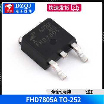 Original genuine feihong fhp7805/7808/09/12/15/24/7905/7912/915a voltage stabilizing ic feihong fhd7805ato-252 no specifications
