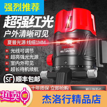 German level red light laser level high-precision line projection wall-mounted instrument attached to the floor red light 2 lines + double lithium battery