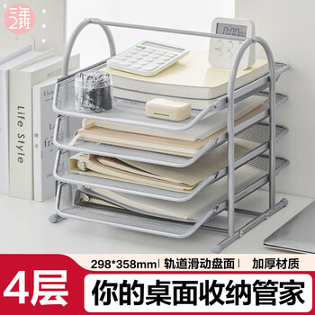 Three-year second shift metal file tray rack multi-layer file tray file column office desktop storage information file iron basket information rack organizer storage rack four-layer silver
