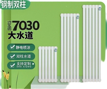 Huilide radiator 7030 type double column enlarged water channel steel corrosion-resistant central heating self-heating wall-mounted cooling wall thickness 2.5 mm long 48cm*6 columns 0.6m