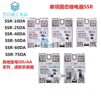 10da/25aa/40va/50dd/60da/75da-h solid state relay for other models, please contact customer service