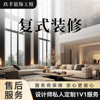 Jiufeng decoration engineering-professional decoration team door-to-door service professional service duplex decoration/square meter