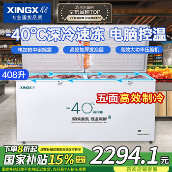 Star freezer 408/718l minus 40 deep freezer horizontal single temperature freezer deep freezer commercial home bd/bc-408gs 408l