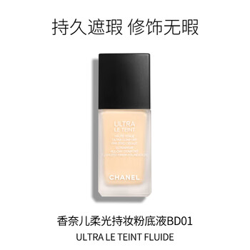 Chanel soft light lasting liquid foundation bd01 30ml long-lasting coverage waterproof and sweatproof birthday and new year gift self-operated
