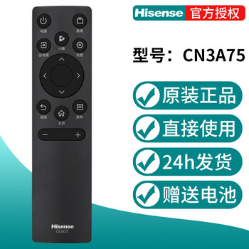 Hisense hisense tv remote control original genuine cn3a75 universal 3v75 75e3f hz55e3d 75e3f-y hz75a55e cn3a75 direct use 75e3f 55e3f 65e3f (issued cn3a75
