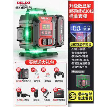 12-line laser level high-precision strong light thin line water level meter outdoor outdoor 2-level ultra-bright digital display central control green light 16-line dual