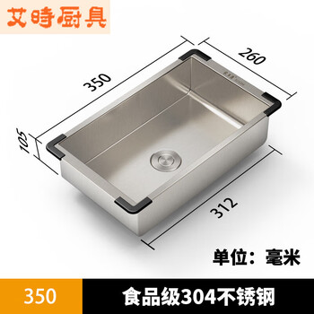 Sailotou thickened stainless steel sink basin in the basin single-slot to double-slot vegetable basin handmade large basin drain basket 350*260 basin in the basin