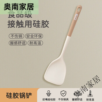 Wuc silicone spatula household non-stick special spatula food grade high temperature resistant cooking spatula soup spoon colander kitchen utensil set spatula