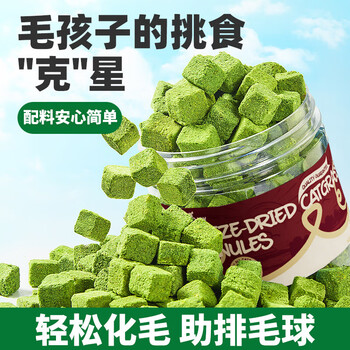 Hellojoy chicken freeze-dried bucket cat grass grains cat snacks cat hair ball cream spitting hair balls kitten catnip 60g/can