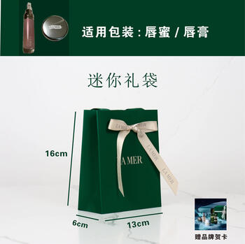 Counter lamer la mer skin care product paper packaging bag gift bag handbag essence water gift box empty box mini gift bag 13-6-16cm