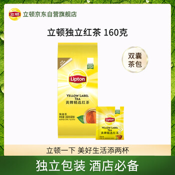Lipton black tea yellow label selected huangshan other black tea 2g*80 bags tea bags boxed tea hotel exclusive