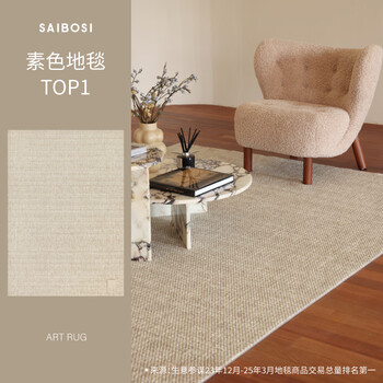 Saibos new stain-resistant carpet wabi-sabi style for living room and bedroom, light luxury, plain rice camel-big house 400cm*500cm