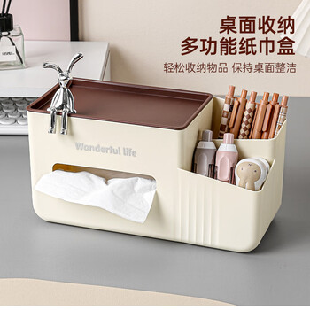 Baizi desktop tissue box living room coffee table paper remote control storage box storage box storage rack multi-function