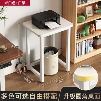 Feiwang tengda printer storage rack desk computer desk can store table simple small table desk off-white-50*40*75cm